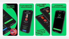 “삐빅, 미국산” 이 상품 거른다…덴마크 ‘美 불매 앱’ 인기 폭발