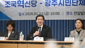 광주 찾은 조국 “합당 논의서 혁신당 DNA 포기 없다”