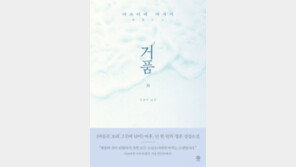 [책의 향기]터질 듯한 얇은 막 위를 걷는 소년