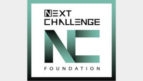 넥스트챌린지, 1100억 지원사업, 구글 ‘창구’ 6년 연속 주관 등으로 글로벌 위상 강화