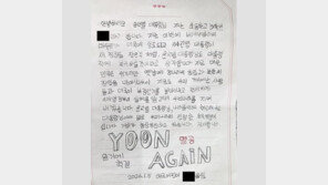 “진정한 호국영웅” 초등생 편지에 윤석열 전 대통령 감동