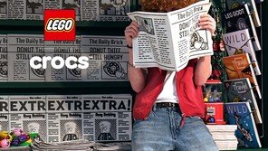 “크록스와 레고 드디어 만났다”…  크록스, 레고 그룹과 협업 ‘레고 브릭 클로그’ 공개