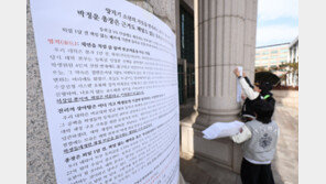 사립대 63.7% 등록금 인상 전망…동결안 제시 4곳뿐