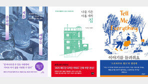 [새로 나왔어요]슬픔이 서툰 사람들 外