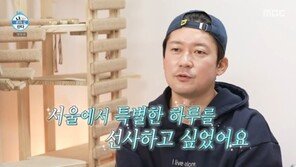 김대호 “父 칠순 잔치 열어준 사촌 형”…대가족 서울 초대