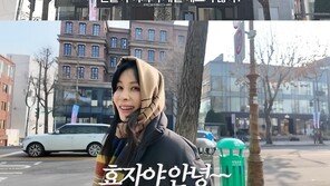 고소영, 300억 한남동 빌딩 자랑 “우리 효자”