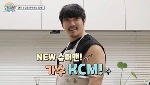 KCM, 13년간 숨긴 부인 공개 “뉴진스 민지 닮아”
