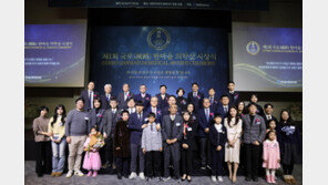 제1회 ‘국로 한마음 의학상’…의료혁신 이끈 석학 11명 수상