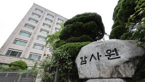 “고양시 청사 백석동 이전 위법 없다”…감사원 공익감사 종결