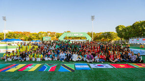 언어-문화 달라도 필드 위에선 하나…결연 아동 성장의 장 ‘호프컵’