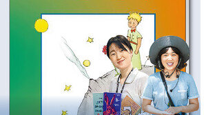 “양 ᄒᆞᆫ ᄆᆞ리 기려 줍서”… 제주 방언 쓰는 생택쥐페리 ‘어린 왕자’