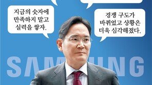 이재용 “숫자 좋다고 자만 말라”… 반도체 호황속 ‘마지막 기회’ 강조