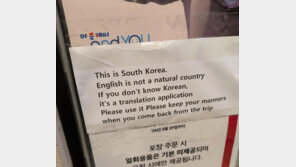 ‘한국선 한국어로 주문’…서울 카페 공지 저격한 외국인에 의외 반응