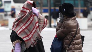내일 아침도 영하 10도 ‘동장군 맹위’…중부 눈 예보