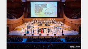 야마하음악교실, 10개국 학생 참여 ‘글로벌 하이라이트 콘서트’ 성과 공개