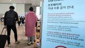 “보조배터리 기내 사용 안돼요”