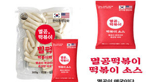 ‘공산당 아웃’이라면서 중국산 재료?…멸공떡볶이 “극소량 불과”[e글e글]