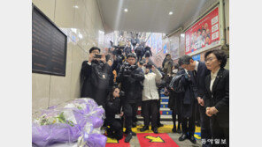 故 이수현씨 25주기… 도쿄 지하철서 추도식