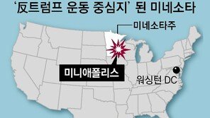 50년 ‘블루스테이트’ 미네소타… ‘BLM’ 같은 시위 재연 조짐