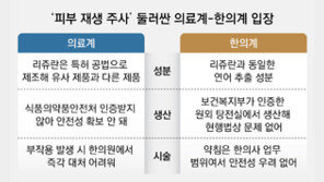 주사값 3분의 1로 피부재생 약침 시술… 한의원 미용진료 논란