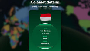  KDI국제정책대학원, ‘글로벌 입학식’ 개최 …37개국 280명 신입생 첫걸음 축하