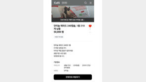 중고거래 사이트서 사기행각 40대 송치…피해자만 146명