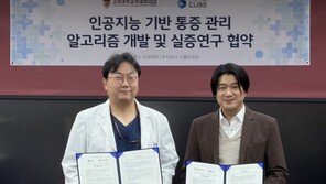  스텔라큐브, 고려대 의대(안암병원)과 페인엑스(PainX) 개발 본계약 체결