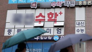 학생 65% 수학 사교육 받는데…3명 중 1명은 ‘수포자’