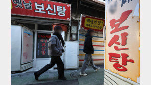 “개 혀?”는 옛말… 제주서 사육장·식당 폐업 속출