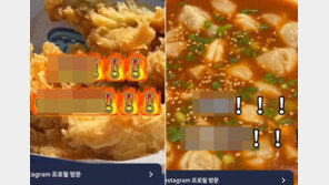 “씨X” 욕설로 한식 홍보…伊 아시안 식당 광고 논란