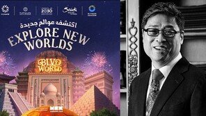 사우디 ‘볼리바드 월드’ 한국관, 한동규 총괄감독 · 이영원 어드바이저 위촉
