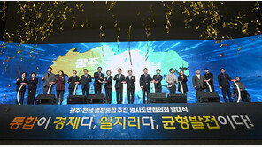 광주·전남 통합 급물살…광역지방자치단체 통합 가시화