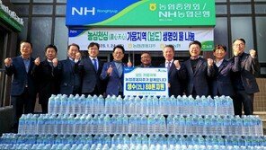 농협경제지주, 가뭄 피해 완도 넙도에 생수 80톤 지원