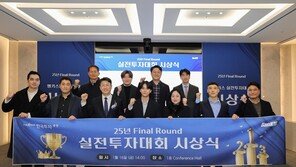 한국투자증권, 1만9000명 참여 ‘2025 뱅키스 실전투자대회’ 파이널라운드 시상식 개최