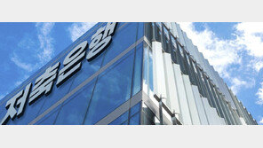 2월부터 저축은행 ‘대출 청약철회’ 전면 전산화