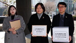 이태원 특조위, 서울서부지검에 첫 수사 요청서 제출