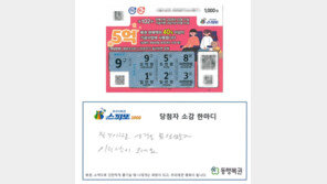 5000만원인 줄 알았던 복권 당첨금의 반전