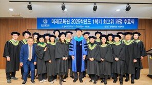 연세대 자산관리… 불확실성 시대 대비한 ‘자산관리 최고위 과정’ 운영