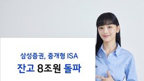 중개형 ISA 잔고 8조 원 돌파