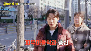 허경환, 피부 좋다는 극찬에 “피부미용학과 출신” 깜짝