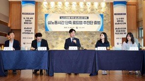 “주40→38시간, 임금 그대로”…노사발전재단, 단축 사례 발굴