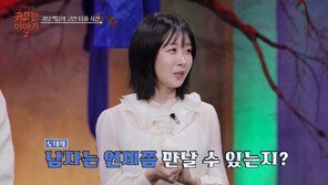 ‘사기캐’ 22기 영숙, 충격 연애운…“올해 망신살 조심”