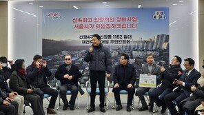 오세훈 “공급부지 발표해도 10년…정비사업 지원이 해법”