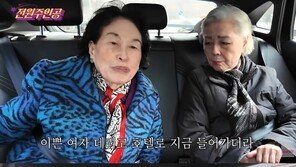 전원주, 남편 외도 목격 “예쁜 여자랑 호텔…나 보고 기절”