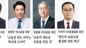 AI-가상자산-포용금융… 금융권, 새 판 짠다