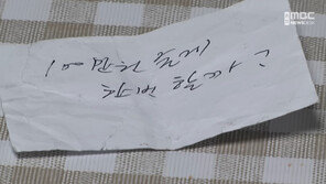 여직원에 “100만원 줄게, 한번 할까” 쪽지 보낸 병원장, 결국…