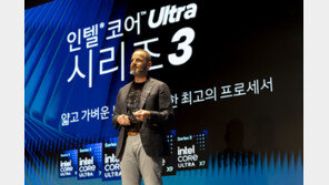 인텔 코어 울트라 시리즈 3 등판··· ‘성능·배터리·무게 다 갖춘 노트북 현실로’