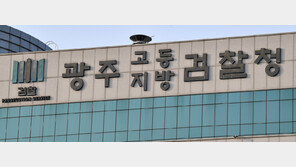 검찰 보관 비트코인 320개 증발…피싱 수사에 내부 연루 가능성도