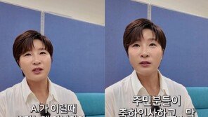 “동네에서 축하 인사까지”…박세리·김승수, 결혼설에 선 그어