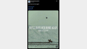 “트럼프 행정부 운영 공식계정에 ‘극우·인종주의’ 흔적”